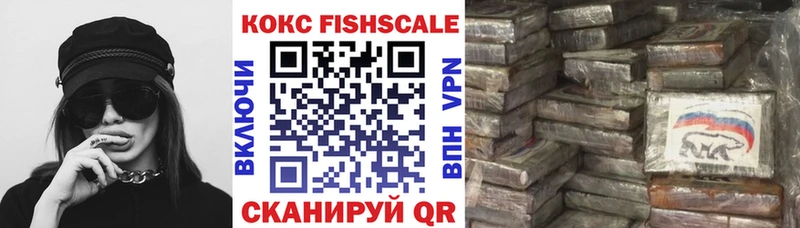 КОКАИН Fish Scale  Меленки 