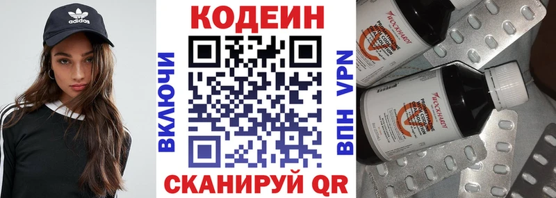 Кодеиновый сироп Lean Purple Drank  наркота  Меленки 